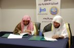 توقيع إتفاقية شراكة بين هيئة الأمر بالمعروف بمكة مع مجمع اللغة العربية