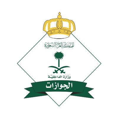 الجوازات السعودية تعليق التنقل من دول الخليج و المملكة بالهوية الوطنية