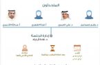 الجمعية السعودية للعلوم التربوية والنفسية تنظم ندوة بعسير