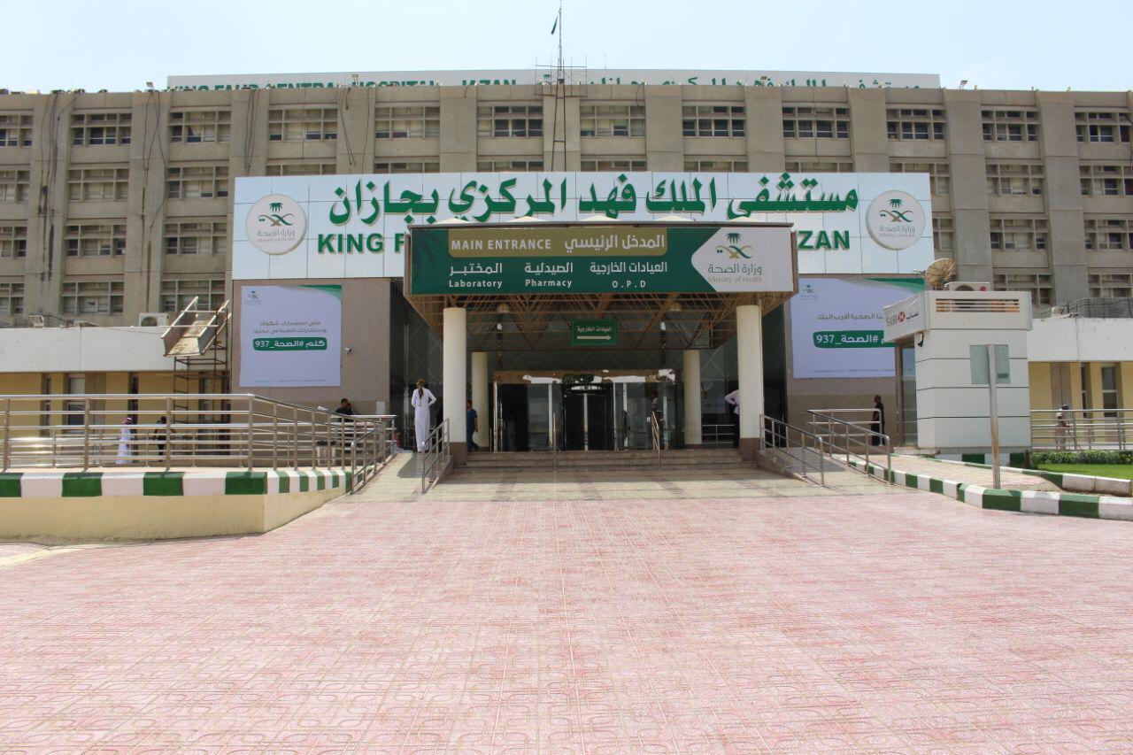 أكثر من 5 آلاف مستفيد من الفحص الطبي قبل الزواج بمستشفى الملك فهد بجازان