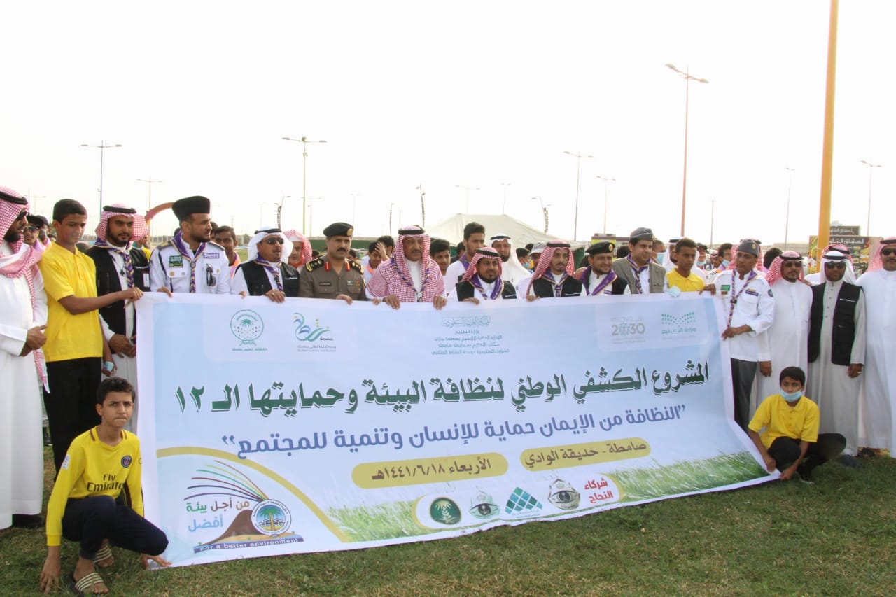 محافظ صامطة “زعله” يدشن المشروع الكشفي الوطني لنظافة البيئة وحمايتها الـ12