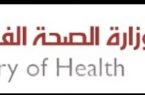 الصحة الفلسطينية تعلن ارتفاع عداد المصابين بفيروس كورونا في مدينة بيت لحم إلى 19 إصابة