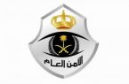 شرطة منطقة الرياض : القبض على مواطنين اثنين ارتكبا عدداً من الجرائم تمثلت بإطلاق النار وسرقة المركبات