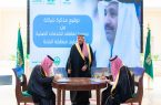 أمير الباحة يشهد توقيع مذكرة شراكة بين إدارة التعليم وجمعية تعاطف الصحية