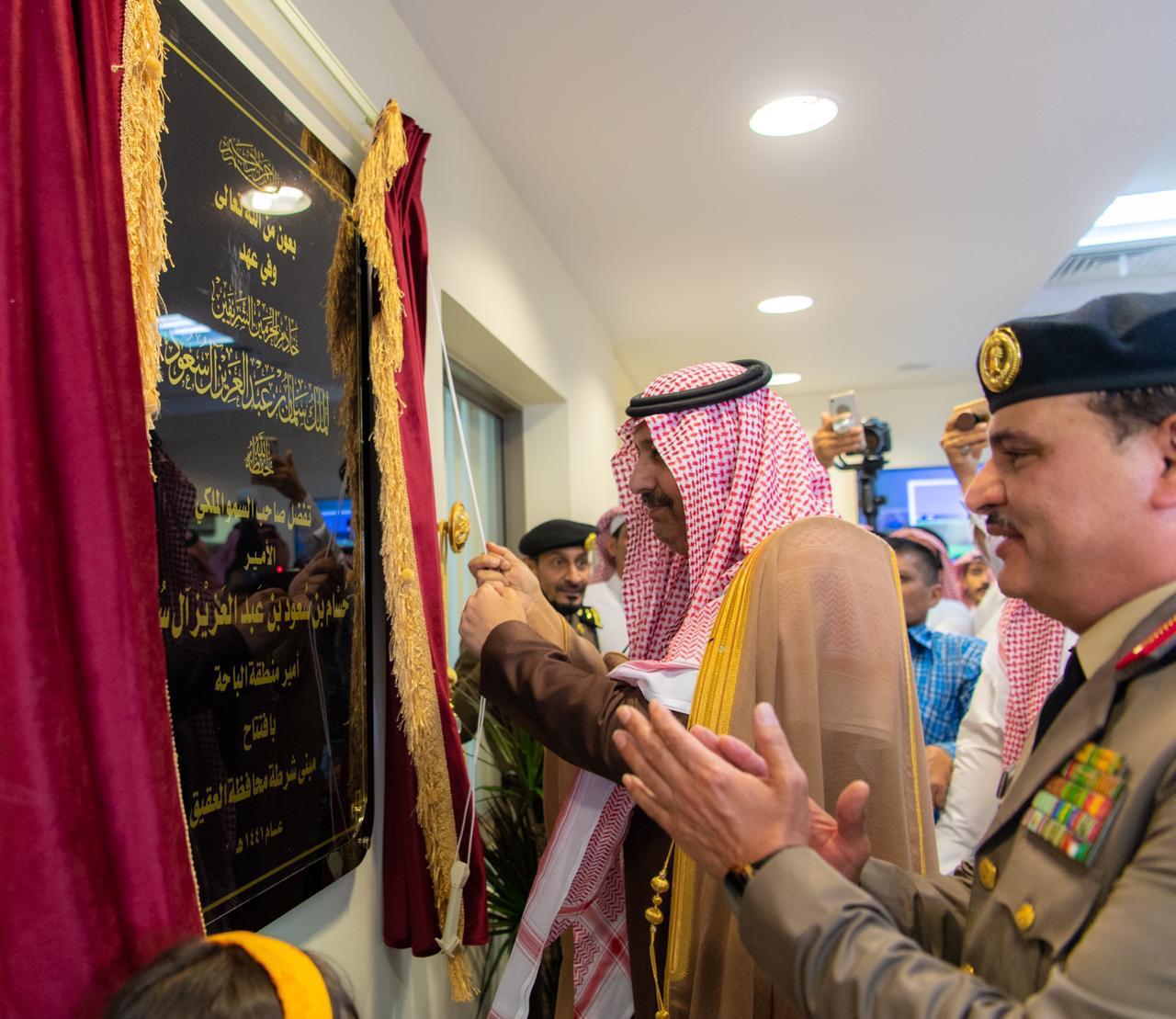 أمير منطقة الباحة يفتتح المقر الجديد لشرطة محافظة العقيق