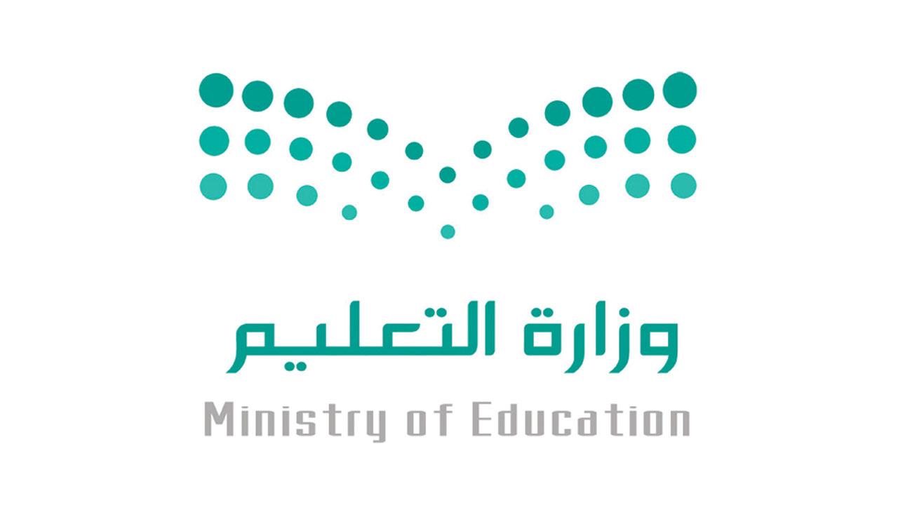 وزارة التعليم تعلن زيادة أعداد القنوات التعليمية وتوضح مواعيد بث الدروس