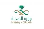 وزارة الصحة السعودية تصدر دليلاً توعوياً عن كورونا الجديد بعدة لغات