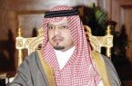 الأمير فهد بن عبدﷲ يعتمد تشكيل لجنة تنفيذية لمشروع رضا المستفيدين