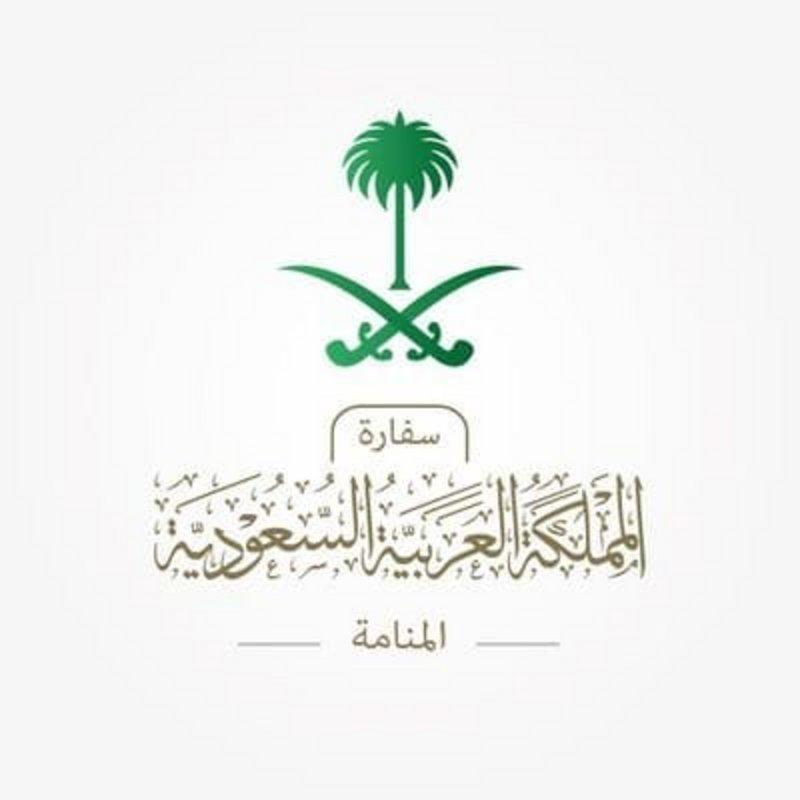 سفارة السعودية بالمنامة تدعوا المواطنين الراغبين في العودة للتواصل