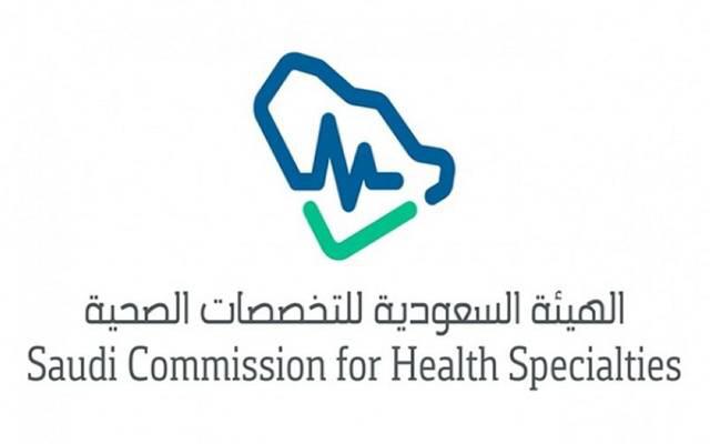 الهيئة السعودية للتخصصات الصحية تصدر إرشاداتها الوقائية من “كورونا”