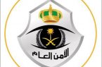 شرطة الرياض: تحديد هوية 11 شخصاً قاموا بتفجير وسرقة مبالغ نقدية من صراف آلي