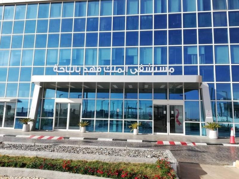 صحة الباحة: تخصيص مستشفى الملك فهد لحالات “كورونا”بالمنطقة