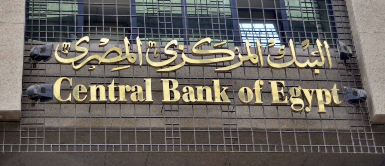 مصر ..البنك المركزى يضع حداً أقصى 10 آلاف جنيه يومياً للسحب والإيداع لفترة مؤقتة