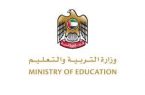 الإمارات تقرر استمرار التعليم عن بُعد حتى نهاية العام الدراسي بسبب كورونا