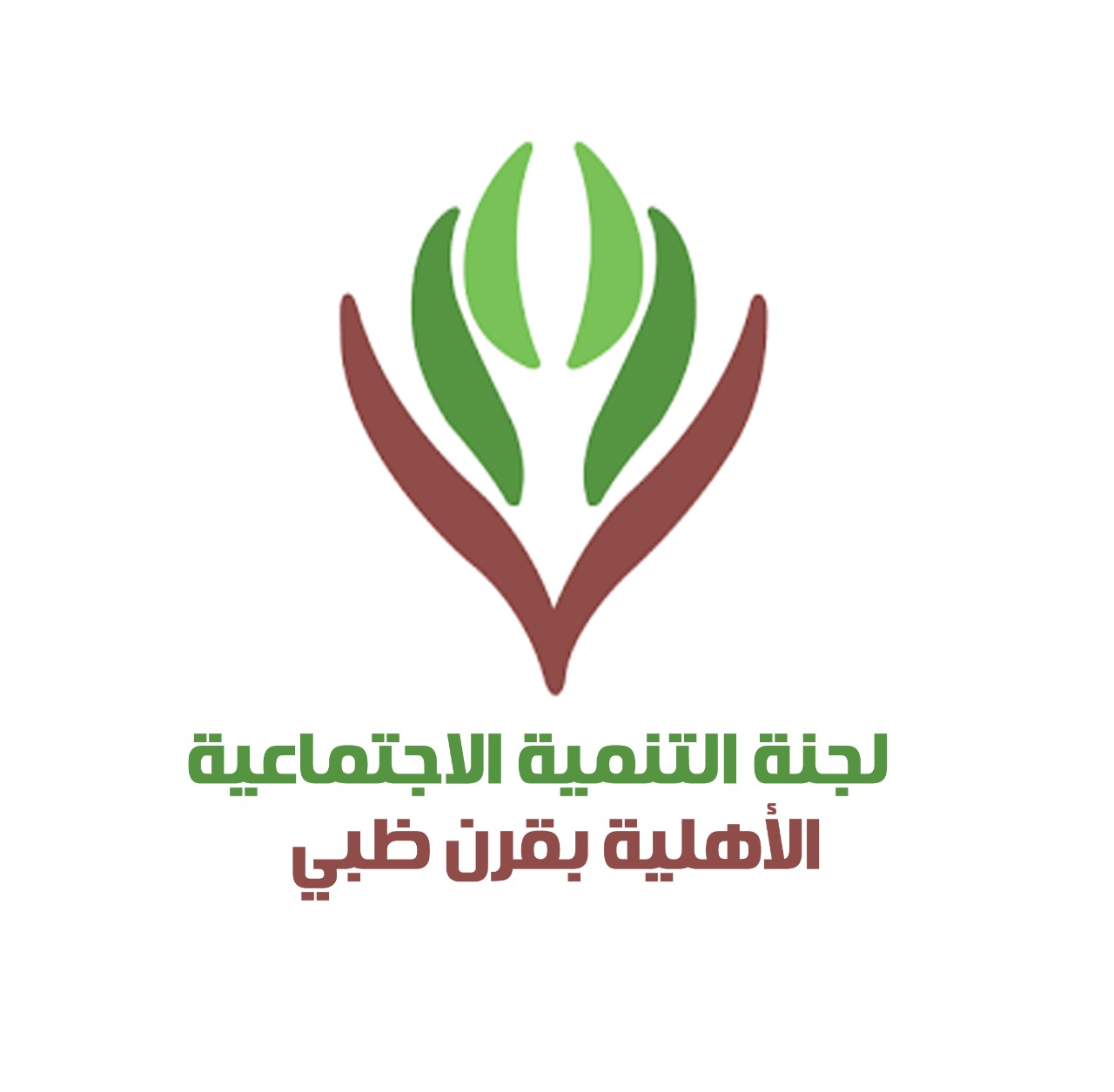 تنمية ” قرن ظبي” تُطلق المجلس الرقمي لدعم الجهود ضد كورونا