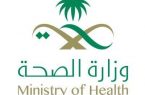 وزارة الصحة : إصابة مواطن سعودي بفيروس كورونا