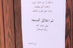 الكويت تغلق مساجدها والإكتفاء برفع الأذان فيها حتى إشعار آخر