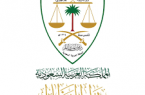 مجلس القضاء الإداري بديوان المظالم يصدر قرارًا بتأجيل الجلسات القضائية في المحاكم الإدارية حتى إشعار آخر