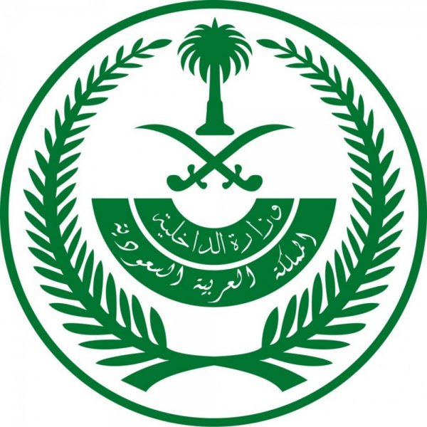 وزارة الداخلية : تبادر بتحديث نماذج تصاريح التنقل خلال فترة منع التجول في مدينتي مكة والمدينة
