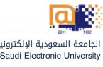 الجامعة السعودية الإلكترونية تنظم محاضرةإفتراضية(الشائعات والاخبار المزيفة )