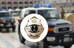 شرطة الرياض تطيح بتشكيل عصابي ارتكب 107 حوادث سرقة