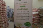 جمعية البر بمحافظة الريث توزع 1383 سلة غذائية على مستفيديها