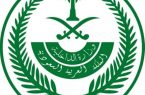 وزارة الداخلية : ‏تمديد صلاحية بطاقة الهوية الوطنية المنتهية لمدة شهرين