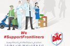 توزيع مائة ألف طن من المطهّرات ومنظّفات الغسيل للعاملين في الصحة بدول الخليج