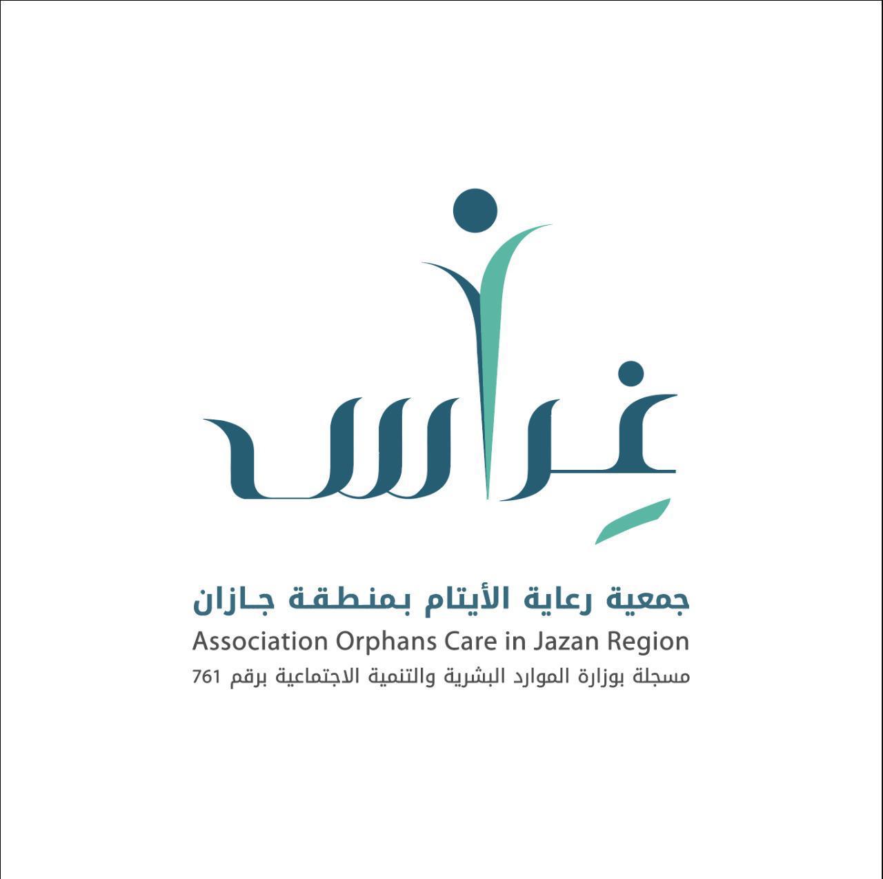 جمعية رعاية الأيتام بجازان تودع الإعانة الشهرية