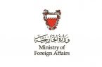 البحرين : إتفاق الرياض يحافظ على المصلحة العليا لليمن