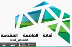 إغلاق 16 منشأة في نطاق بلدية العمرة بمكة المكرمة
