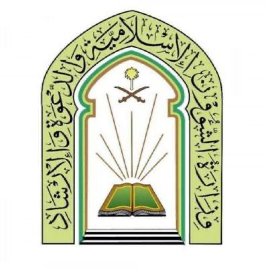 اللجنة العلمية الشرعية لبحوث كورونا بالشؤون الإسلامية تتلقى 140 بحثاً
