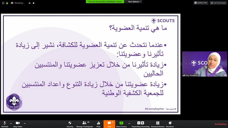 الكشافة السعودية تُشارك في ورشة العمل العربية لتنمية العضوية