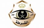شرطة الرياض: القبض على مواطنَين تورطا بسرقة 15 مركبة