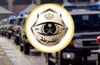 شرطة الرياض تطيح بتشكيل عصابي ارتكب 104 جرائم
