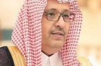 أمير الباحة يعزي مدير عام فرع شركة الإتصالات السعودية بالمنطقة