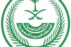 وزارة الداخلية : منع التجول الكامل خلال الفترة من 30 رمضان وحتى 4 شوال