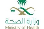 وزارة الصحة تبث قرابة 5 مليارات رسالة نصية توعوية عبر منصتها عش_بصحة