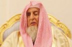 سماحة مفتي عام المملكة يهنئ القيادة والمواطنين وعموم المسلمين بالعيد السعيد