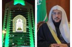 الشؤون الإسلامية تصدر تعميم لمنسوبي المساجد بالمملكة 