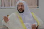 آل الشيخ : فتح المساجد والجوامع دليل على إهتمام القيادة الرشيدة بالمواطنين والمقيمين