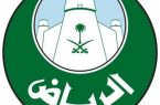 أمانة منطقة الرياض‬⁩: إستمرار حظر تقديم الشيشة والمعسل في العاصمة