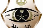 شرطة الرياض تقبض على متورط بالسطو على صرافات آلية وصيدليات