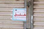 أمانة محافظة جدة تكثف جولاتها الرقابية على المنشآت التجارية