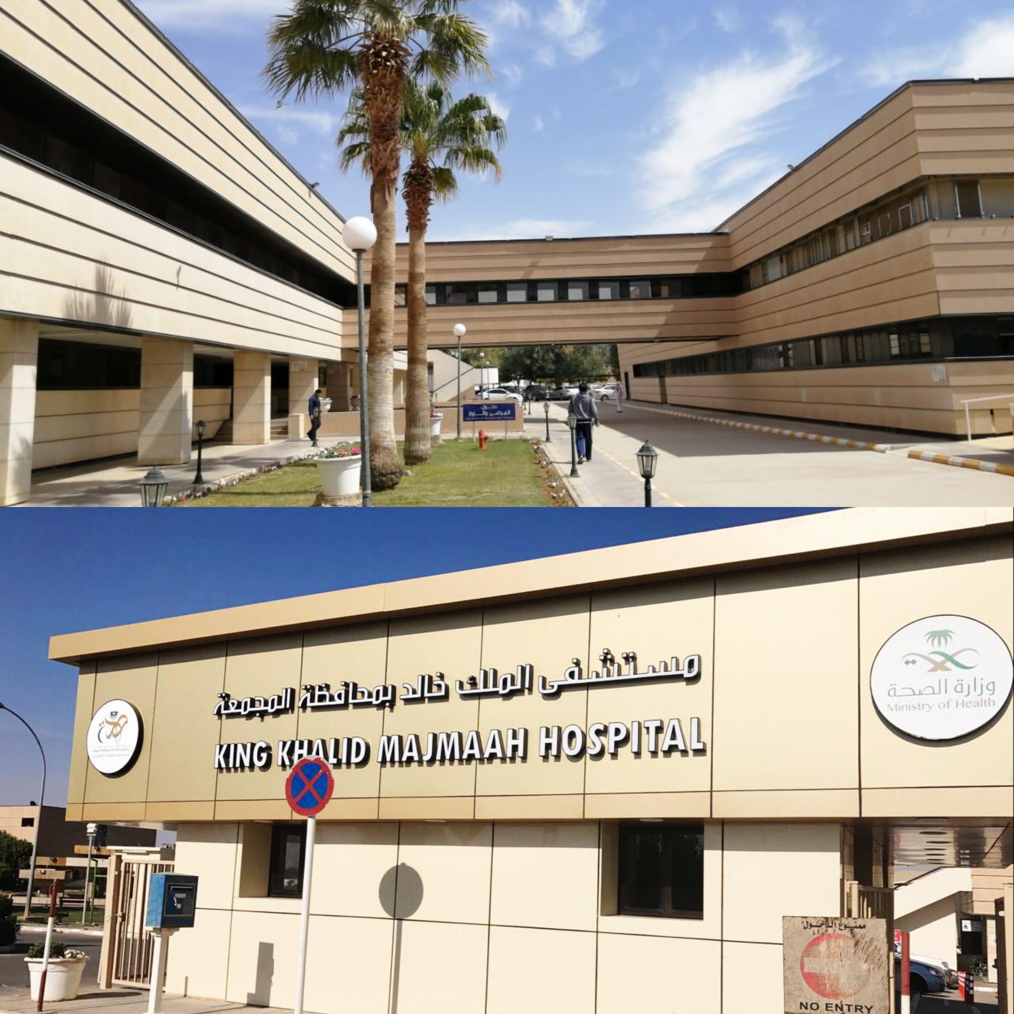 إنقاذ مريضة سعودية بإستخدام “جهاز الإيكمو” بالرياض