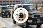 شرطة الرياض: الإطاحة بتشكيلٍ عصابي تشادي إرتكب 41 جريمة سلب