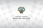 شفاء 717 حالة جديدة من فيروس كورونا في الكويت