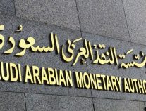 بـ50 مليار ريال.. «ساما» تعزز سيولة القطاع المصرفي