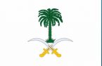 الديوان الملكي: وفاة الأمير سعود بن عبدﷲ بن فيصل بن عبدالعزيز