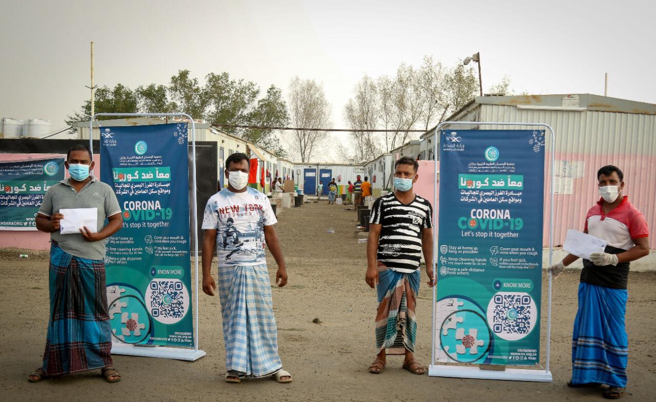 جمعية الإحسان الطبية بجازان تُطلق مبادرة الفرز البصري للجاليات